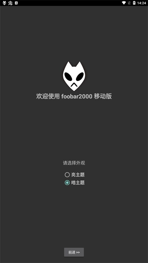 foobar2000手机版