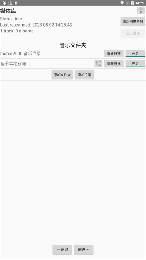 foobar2000手机版