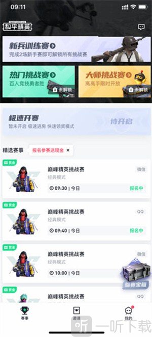 咚咚电竞