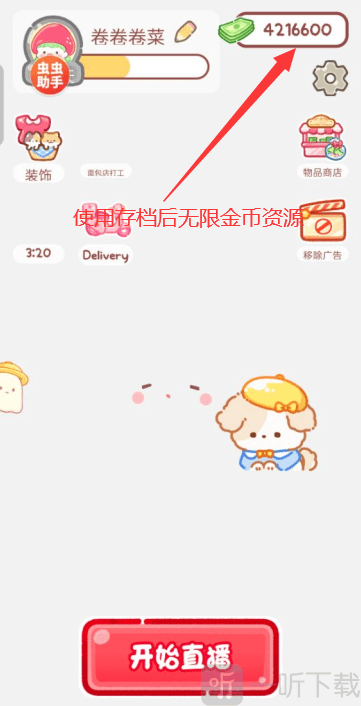 糖葫芦达人内置功能菜单