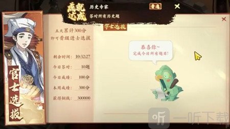 封神幻想世界神话答题攻略 封神幻想世界神话答题答案大全