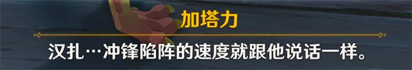 原神5.1主线任务结束后现状 原神5.1消失的NPC都有谁