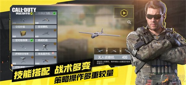 使命召唤全皮肤美化包防封号