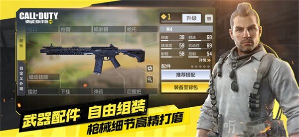 使命召唤全皮肤美化包防封号