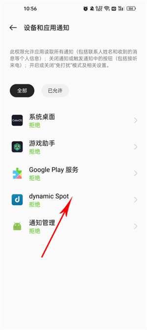 DynamicSpot Pro最新版