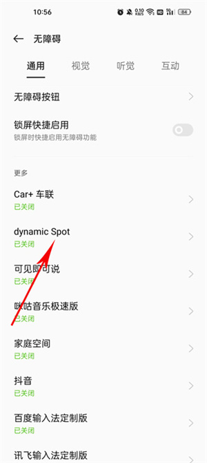 DynamicSpot Pro最新版