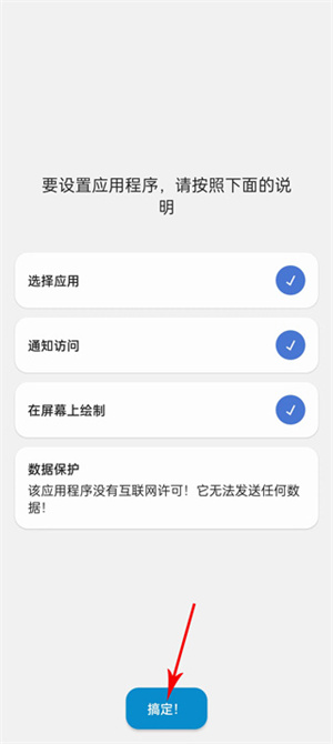 DynamicSpot Pro最新版
