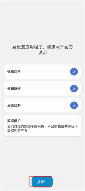 DynamicSpot Pro最新版