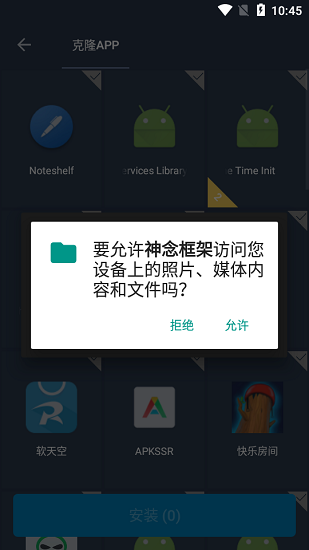 神念框架9.0美化包
