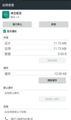 神念框架9.0美化包