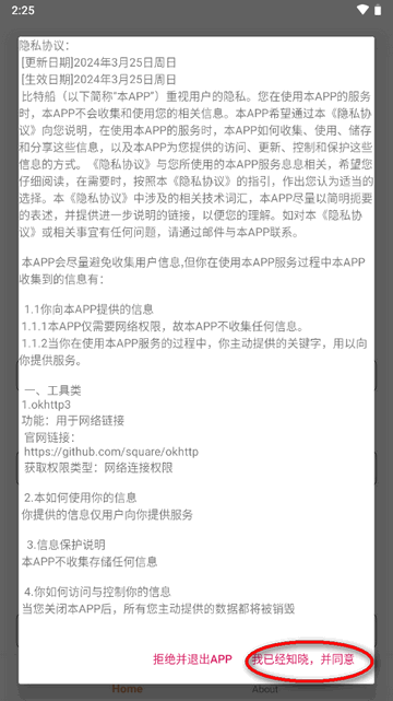 比特船