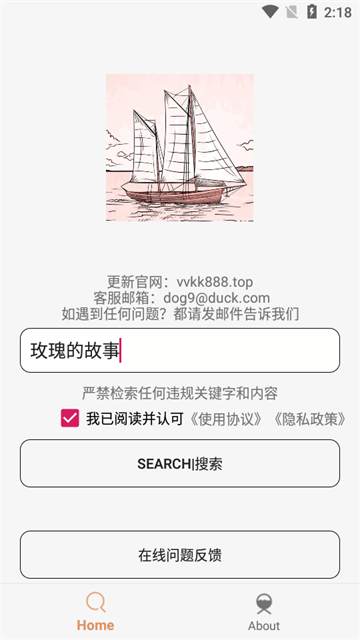比特船