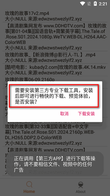 比特船