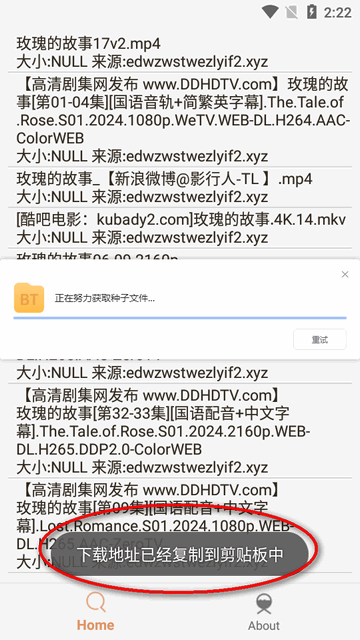 比特船