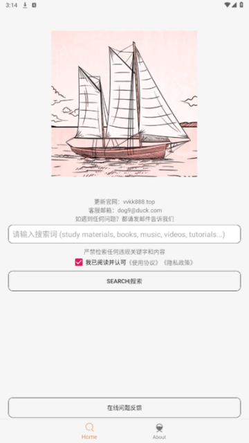 比特船