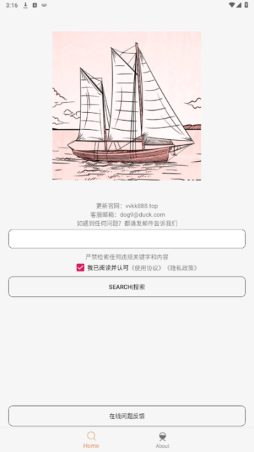 比特船
