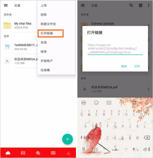 mega云盘最新版