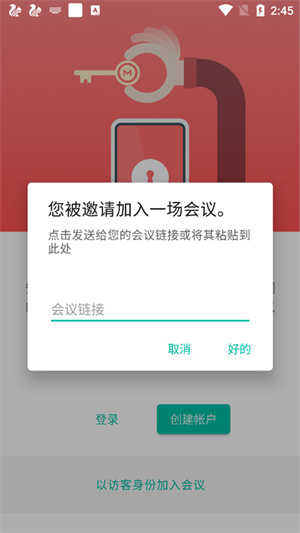 mega云盘最新版