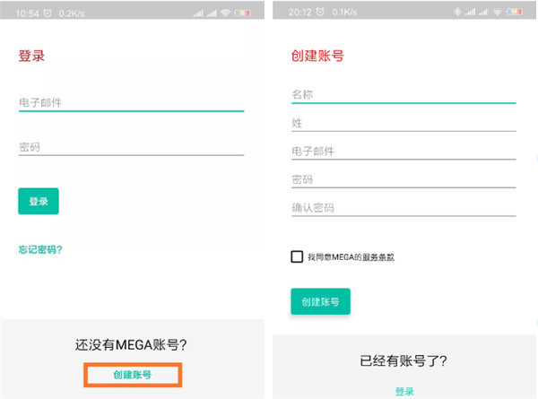 mega云盘最新版