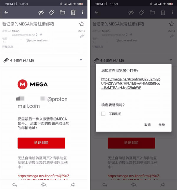 mega云盘最新版