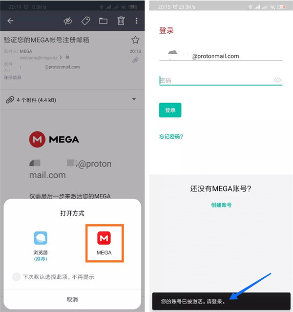 mega云盘最新版