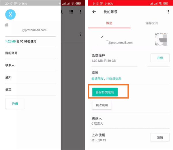 mega云盘最新版