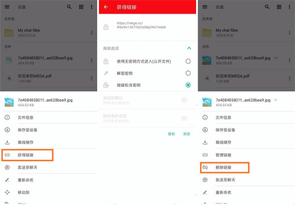mega云盘最新版