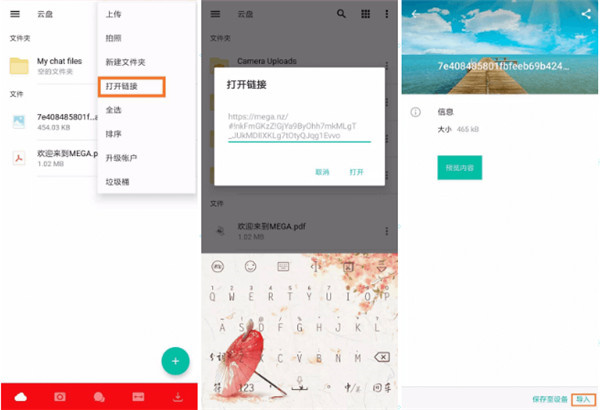mega云盘最新版