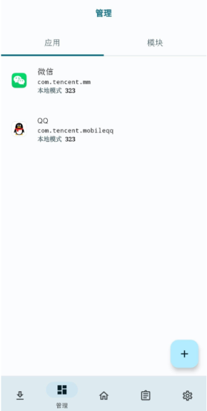LSPatch免root版