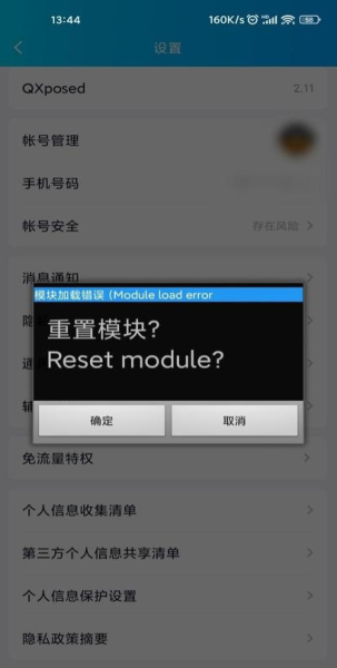 LSPatch免root版
