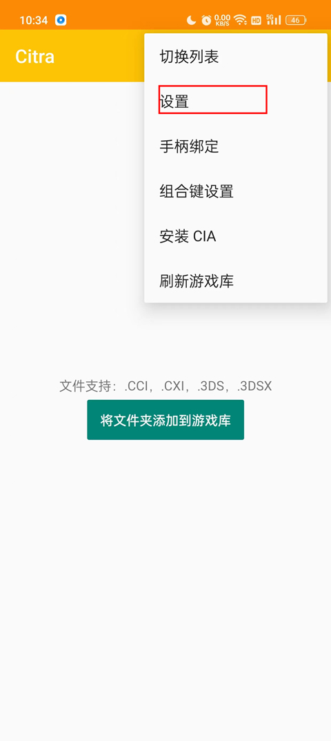 3ds模拟器手机版