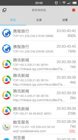 抓包精灵最新版