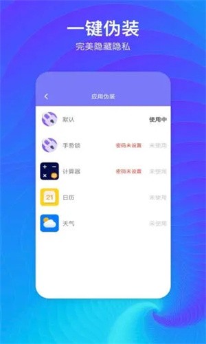 隐藏空间手机版