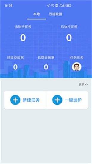 生态护林员巡护最新版
