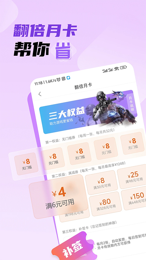 雷电圈安卓版