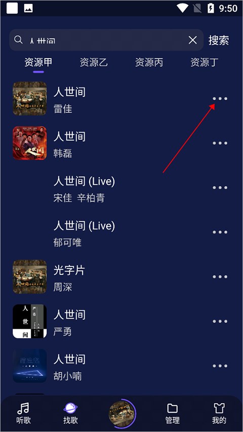趣听音乐免费版