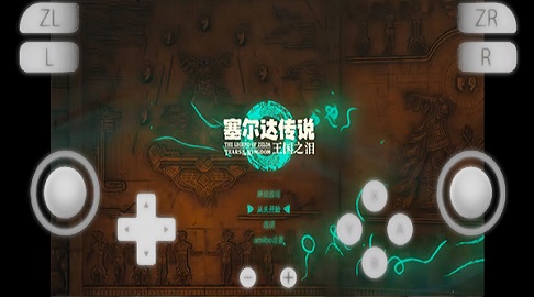 suyu模拟器手机版
