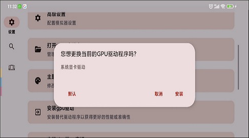 suyu模拟器手机版
