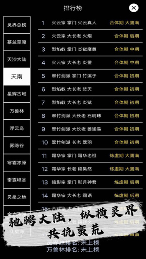 天敌对战最新版