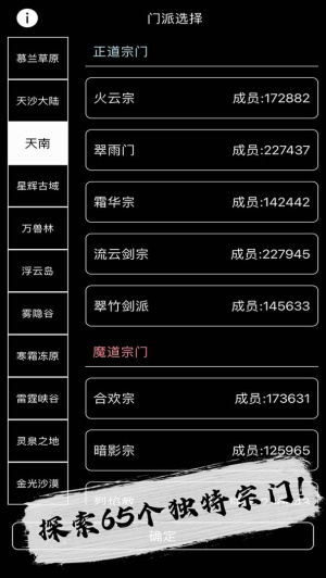 天敌对战最新版