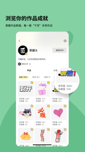 黑罐头手机版