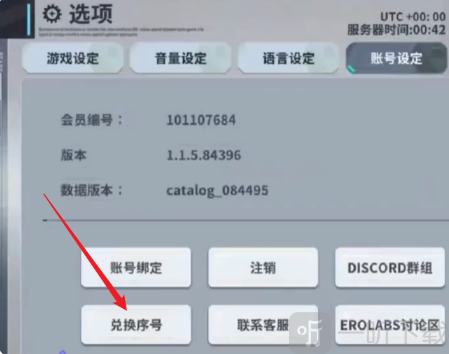星陨计划mod菜单
