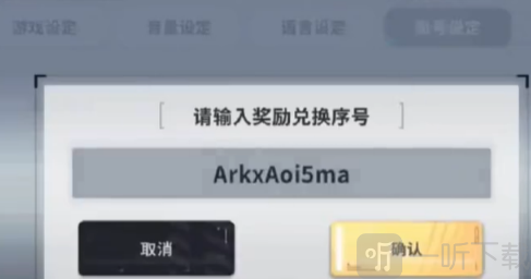 星陨计划mod菜单