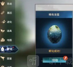 theisle恐龙岛手机版