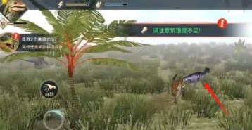theisle恐龙岛手机版