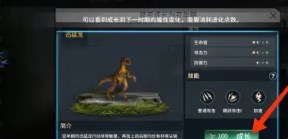 theisle恐龙岛手机版
