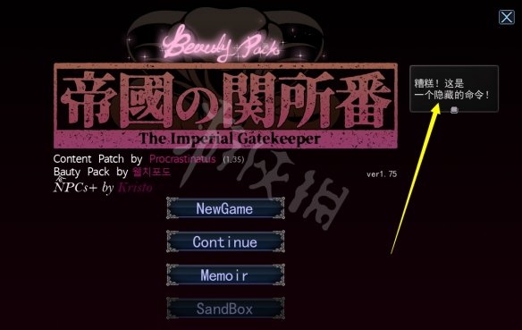 帝国入境所