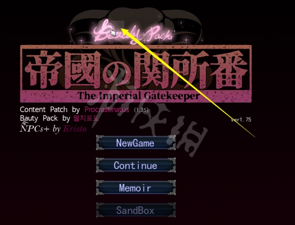 帝国入境所