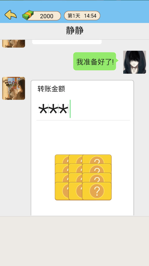 我的逆袭人生免广告