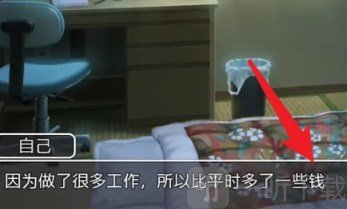 幸福宅女养成方法正式版